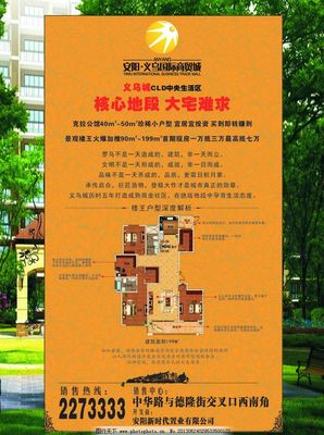 房屋銷售新策略 高效推廣，實現房地產價值最大化