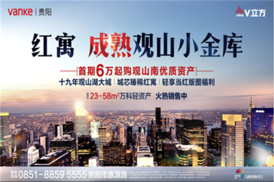 錦囊相贈(zèng) 諸葛亮投資公寓的三大正確姿勢(shì)