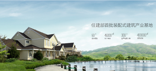 大象房屋 裝配式建筑領(lǐng)域的品牌創(chuàng)新與市場(chǎng)開拓