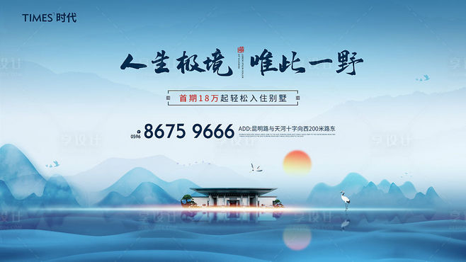 房地產(chǎn)銷售海報與廣告展板設(shè)計 提升房屋銷售與推廣效果的藝術(shù)