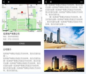 小程序賦能房產(chǎn)行業(yè) 創(chuàng)新營銷策略助力房屋銷售與推廣