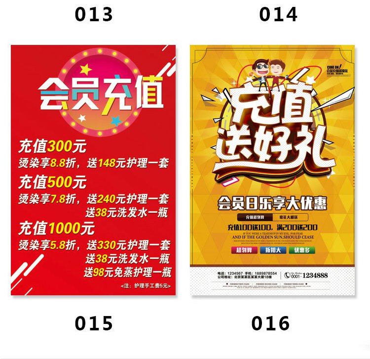 美容美甲紋繡會員充值活動展示牌宣傳文案