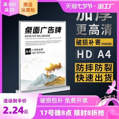 當(dāng)前網(wǎng)購流行產(chǎn)品 展示牌的新風(fēng)尚