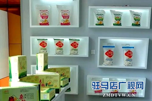 上蔡縣特色農(nóng)產(chǎn)品與老字號(hào)品牌閃耀盛會(huì)，展示地域魅力
